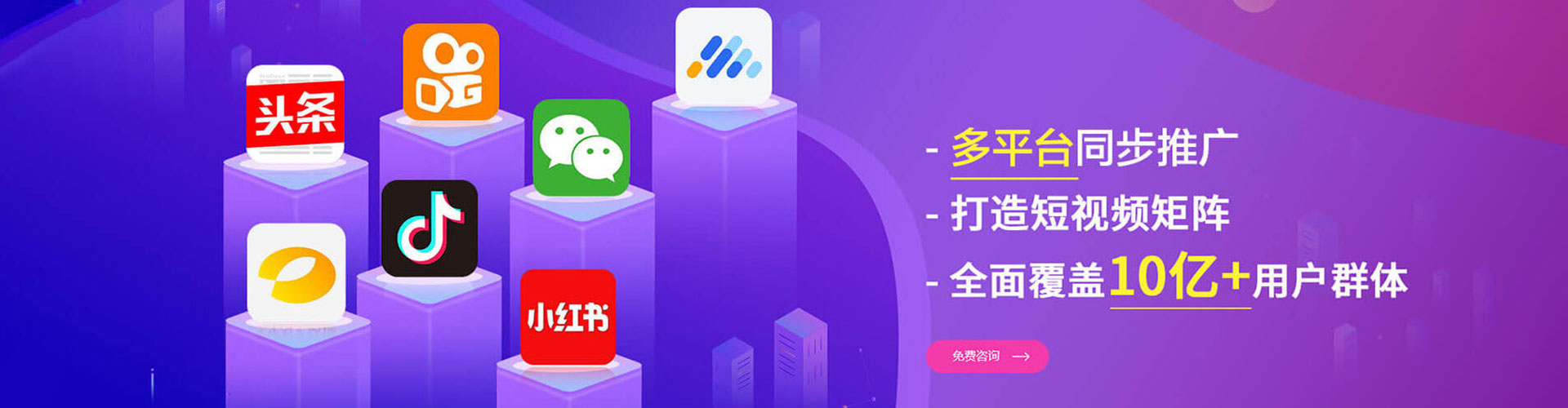 定安头条信息流