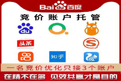 百度竞价包年服务：助力企业实现业绩突破