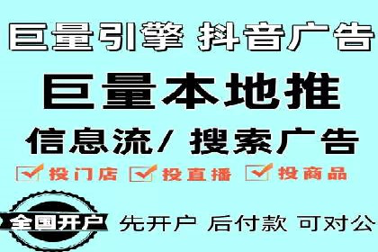 竞价推广代运营助力企业线上线下融合发展